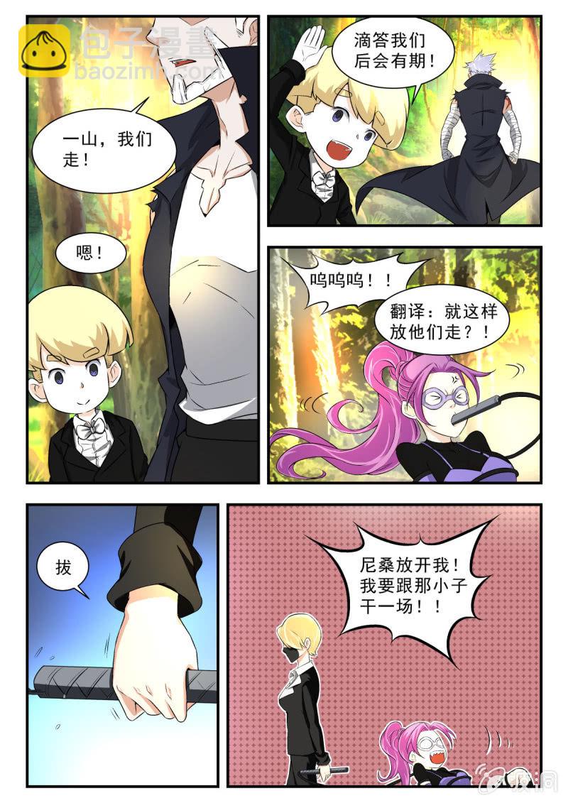 第12回-第11话
