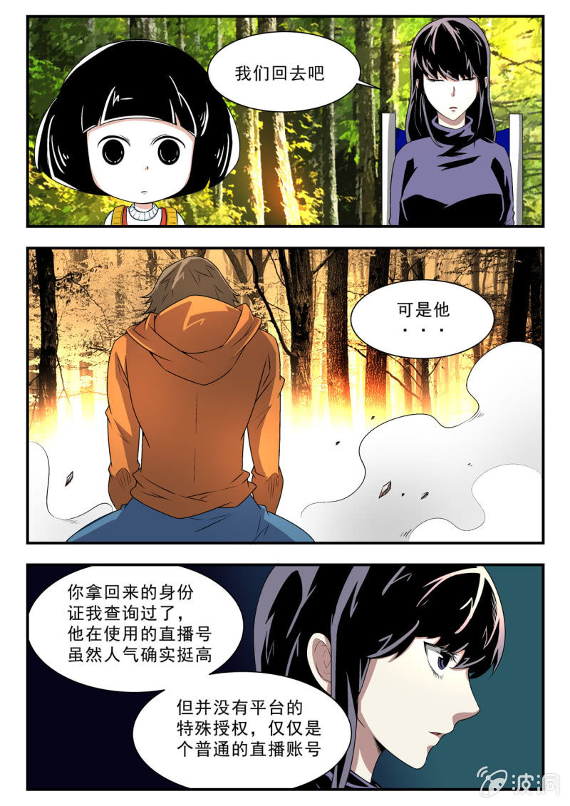 第12回-第11话