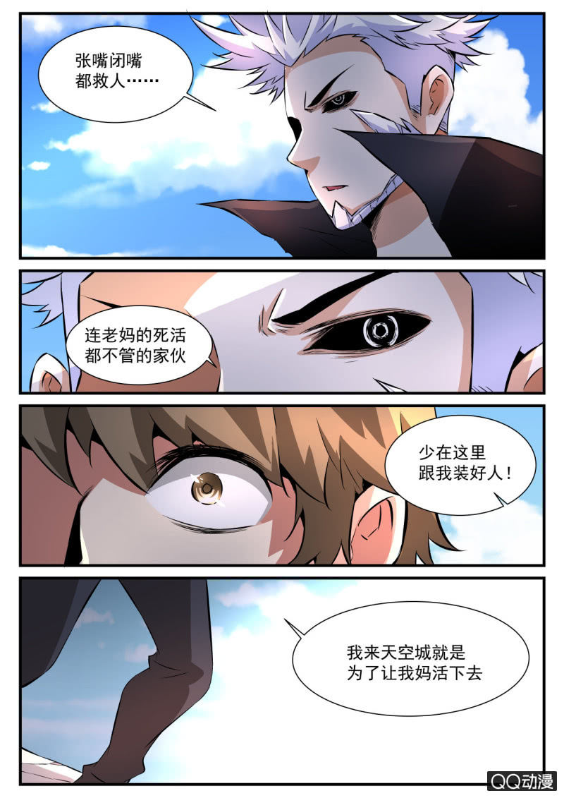 第102话-第101话