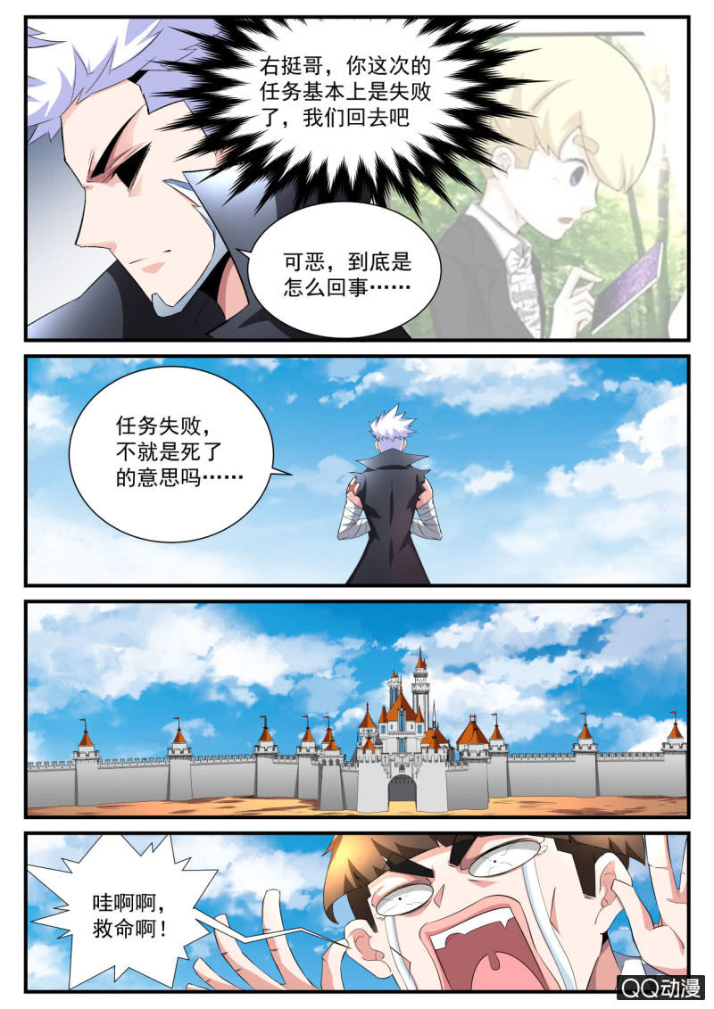 第102话-第101话