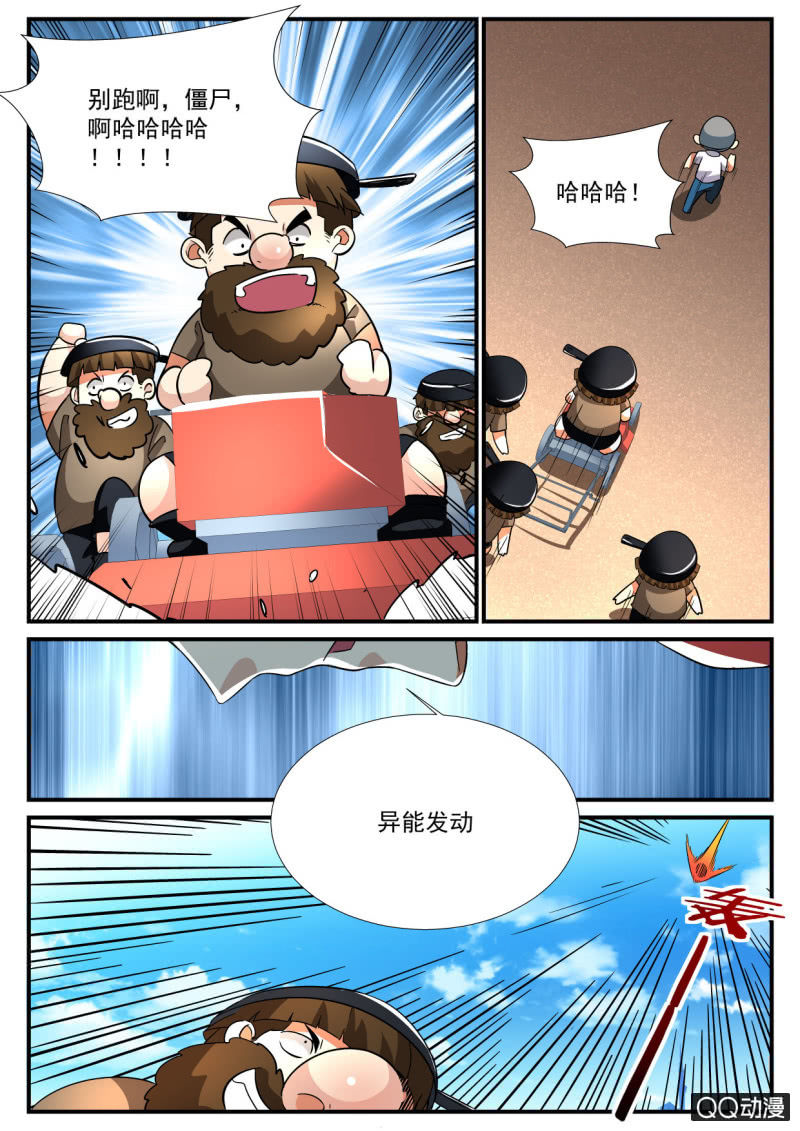 第102话-第101话