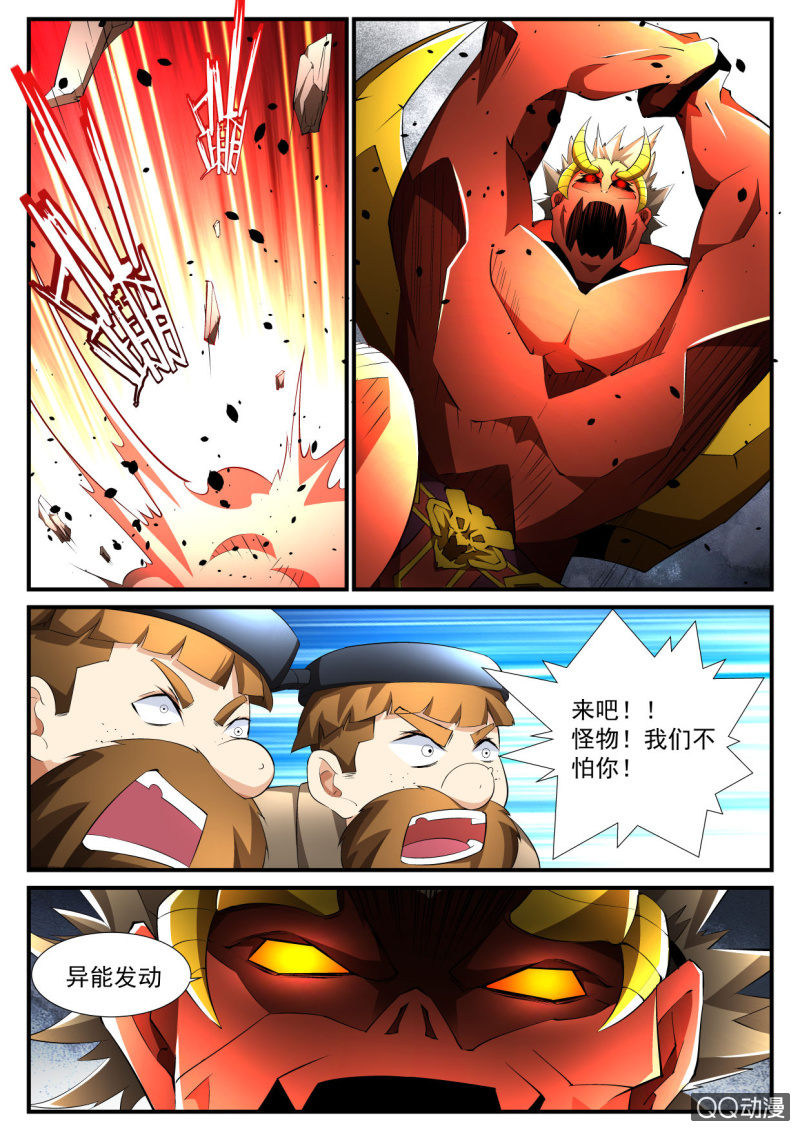 第105话-第103话