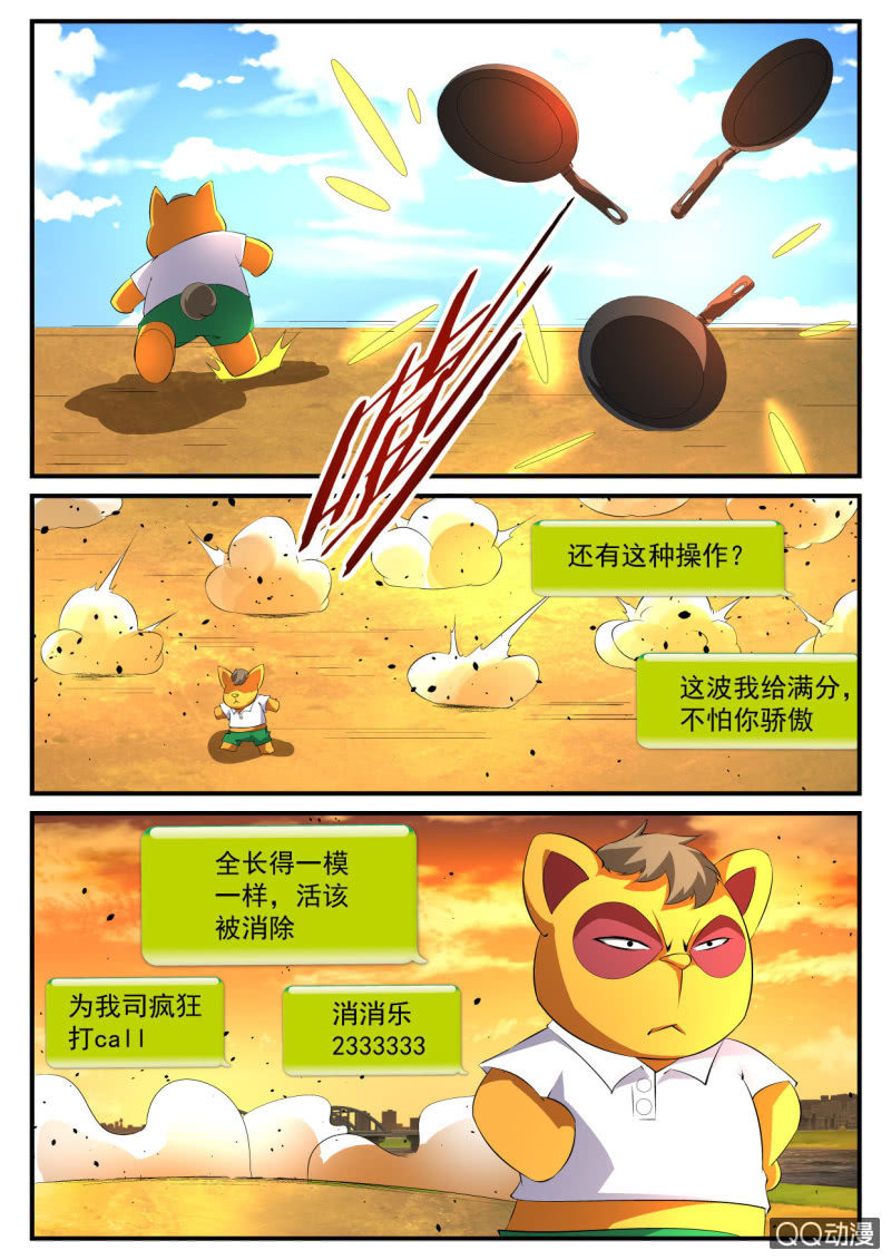 第105话-第103话