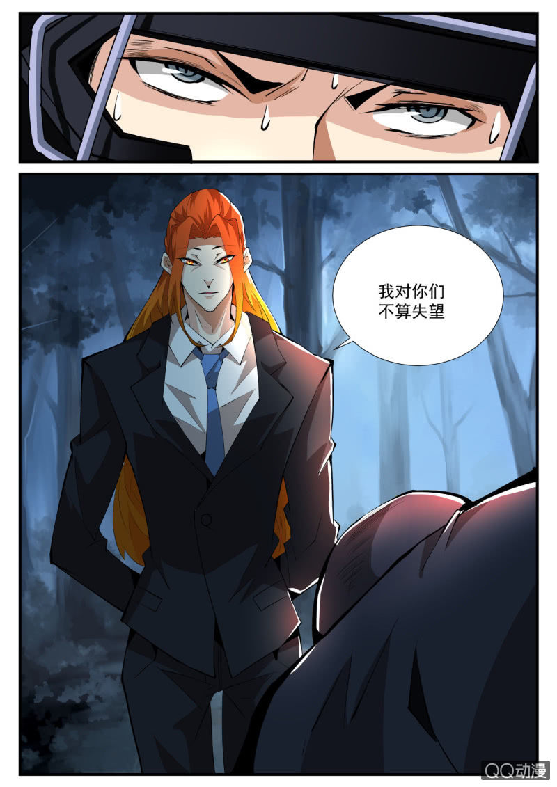 第111话-第109话