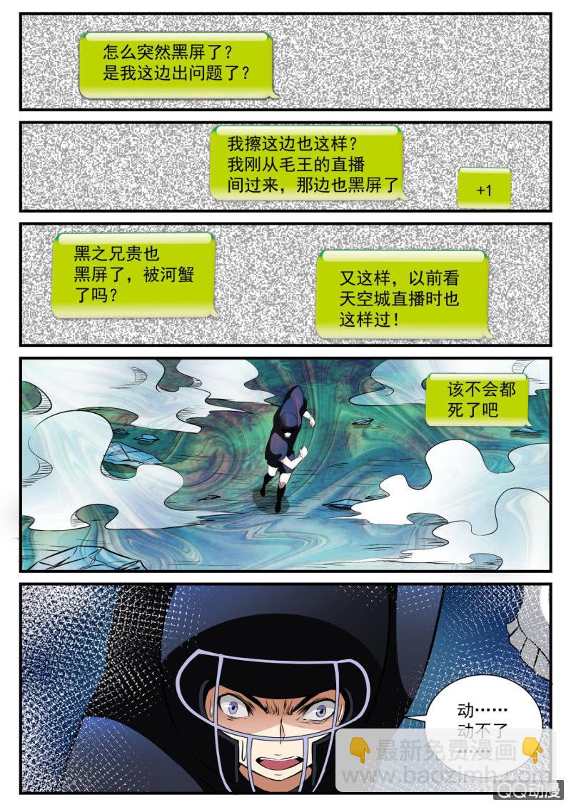 第111话-第109话