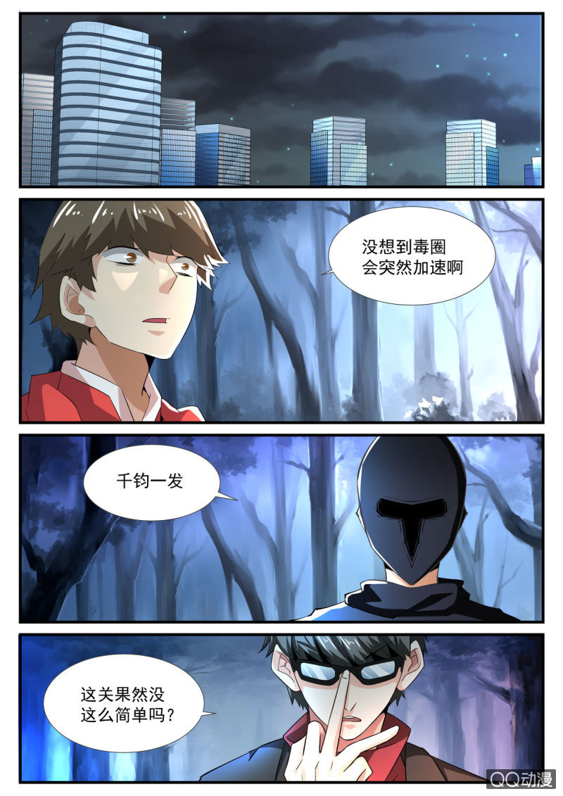 第113话-第111话