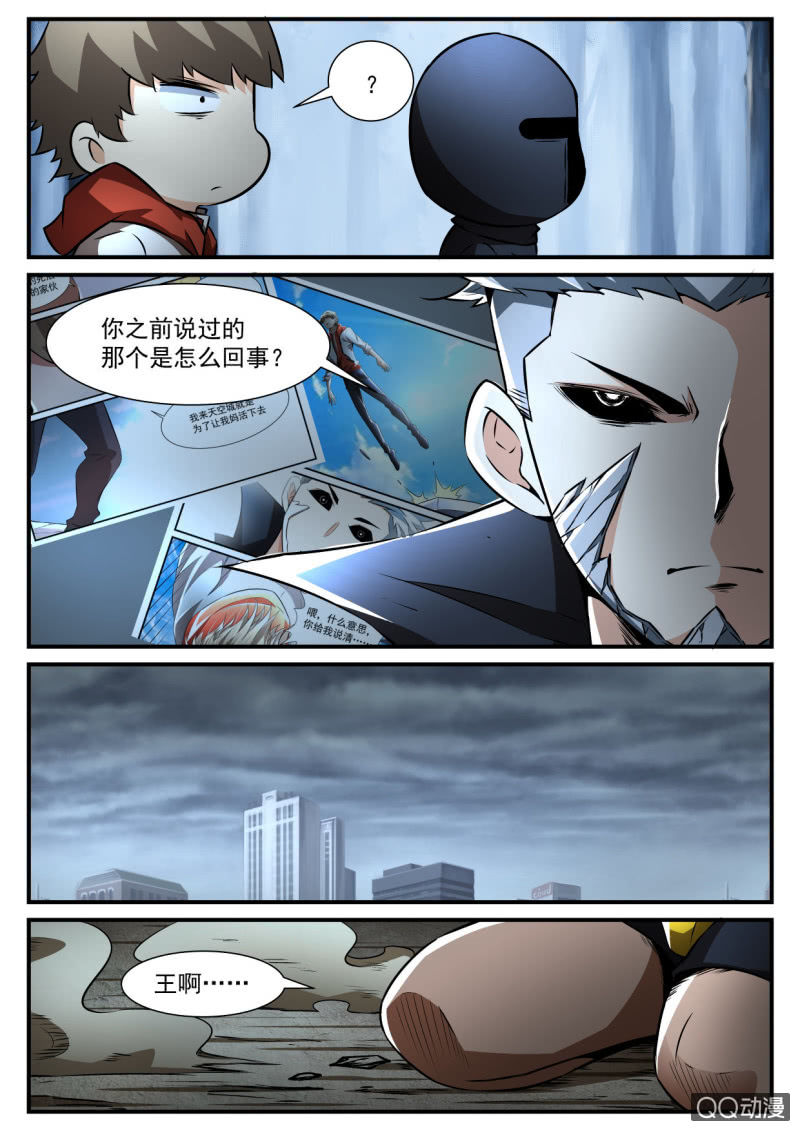 第113话-第111话