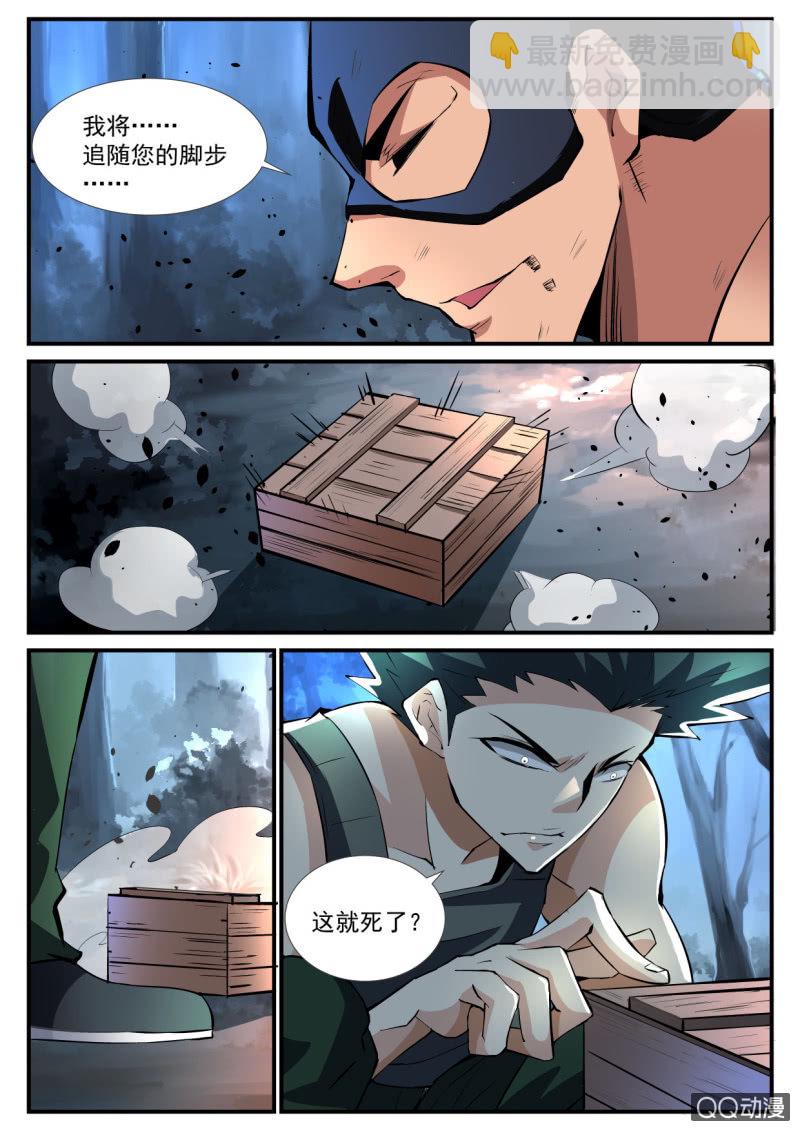 第113话-第111话