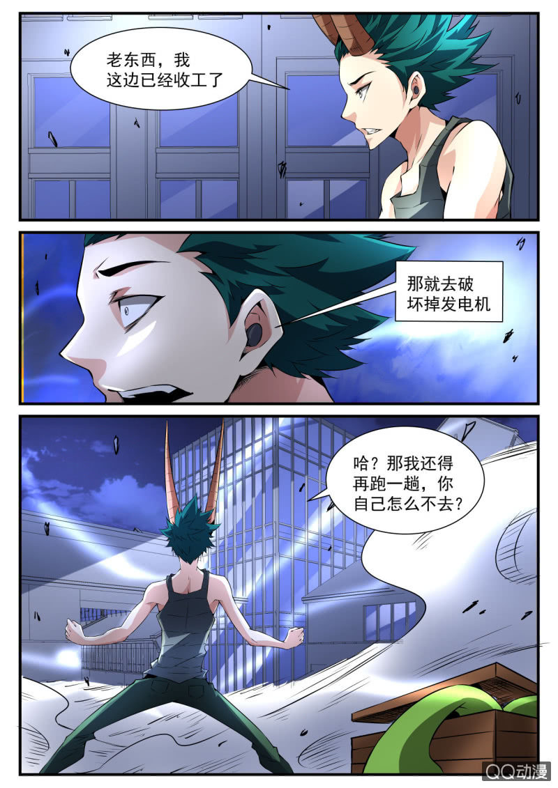 第113话-第111话