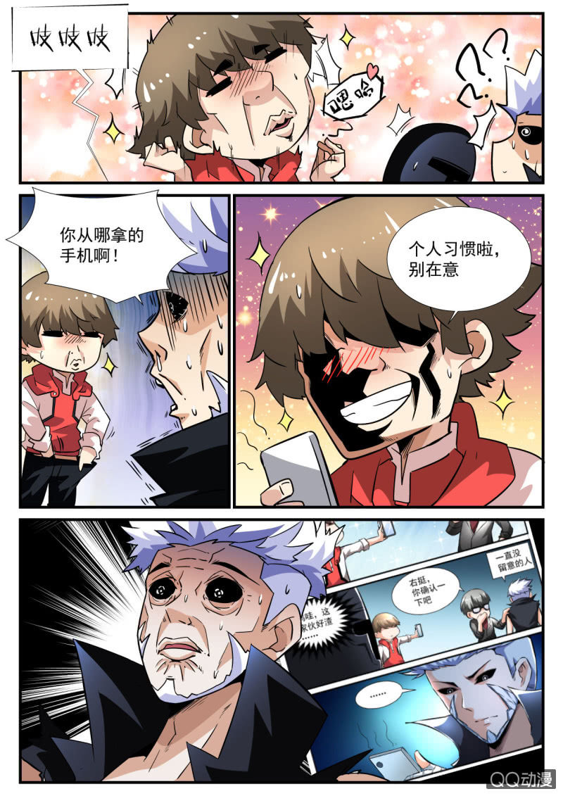 第113话-第111话