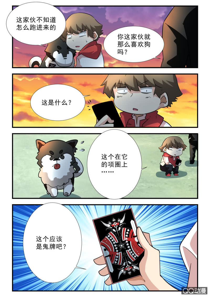 第115话-第113话