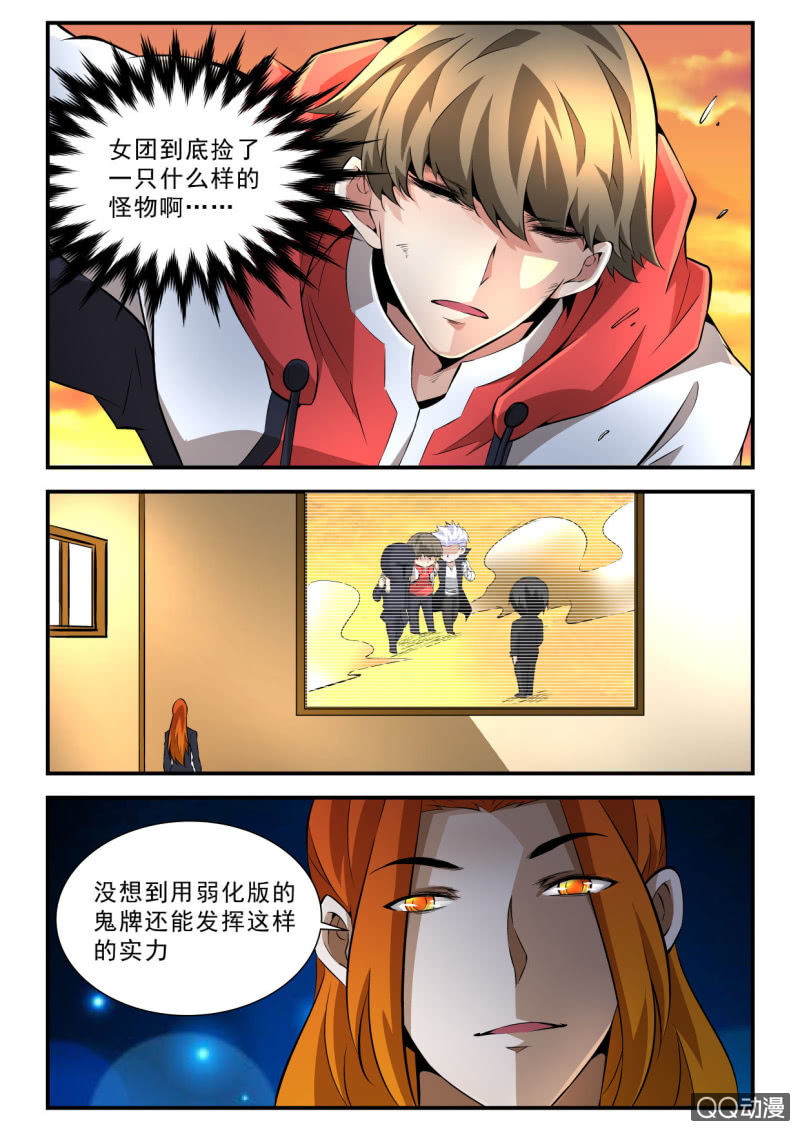 第117话-第115话