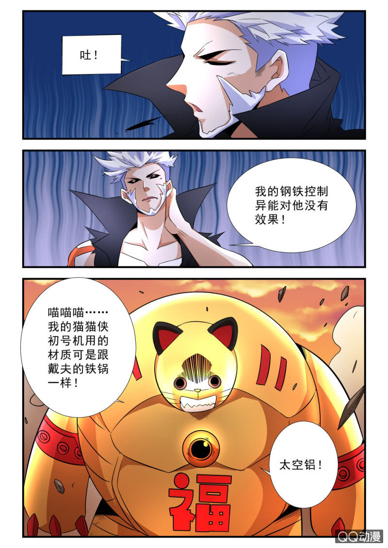 第119话-第117话