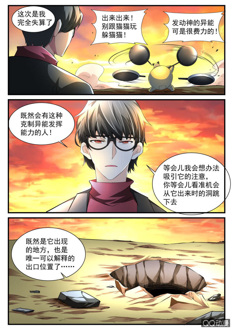 第121话-第119话