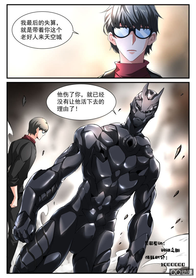 第121话-第119话