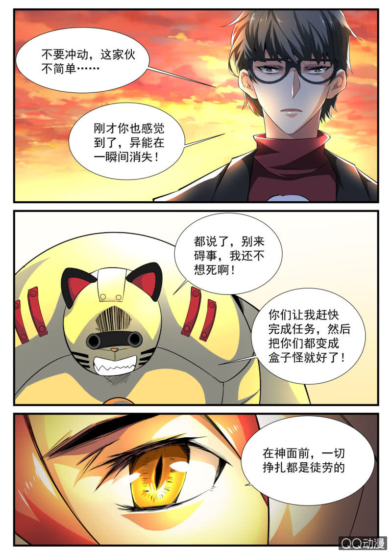 第121话-第119话