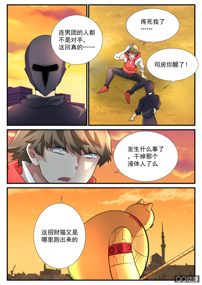 第121话-第119话