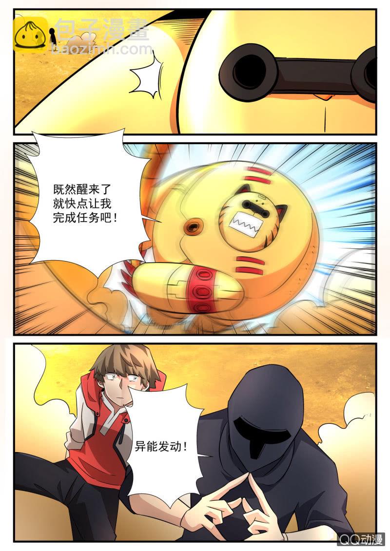 第121话-第119话