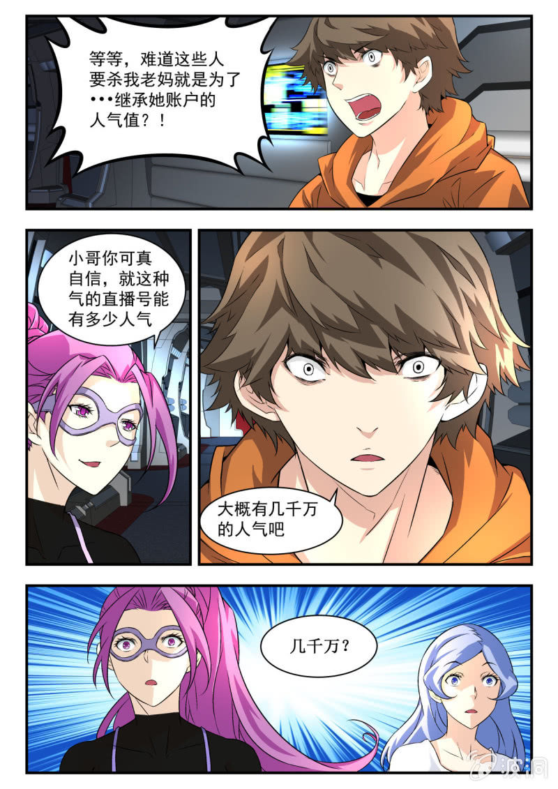 第14话-第13话