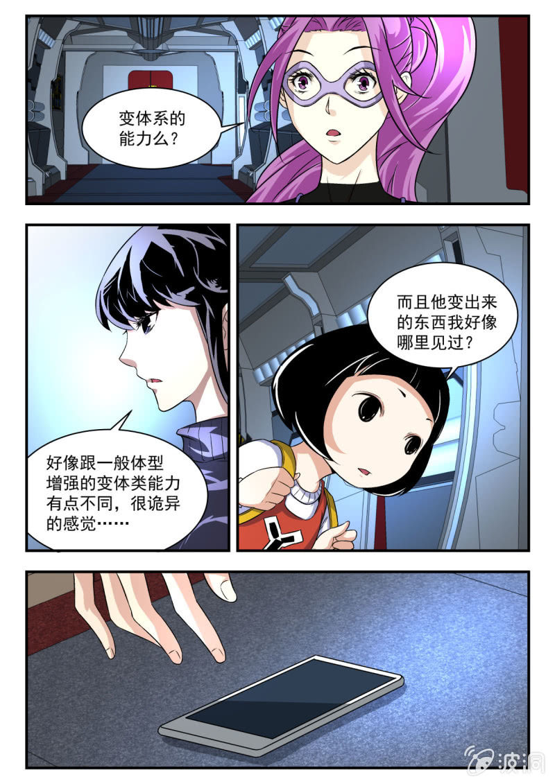 第14话-第13话
