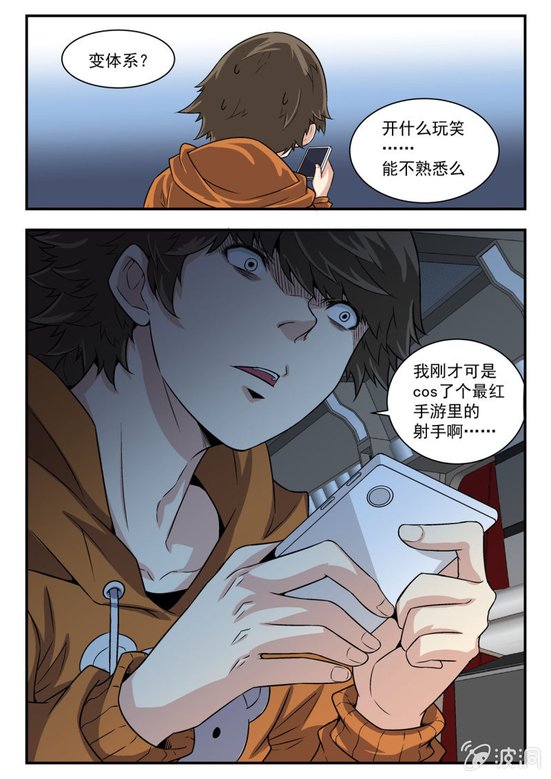 第14话-第13话