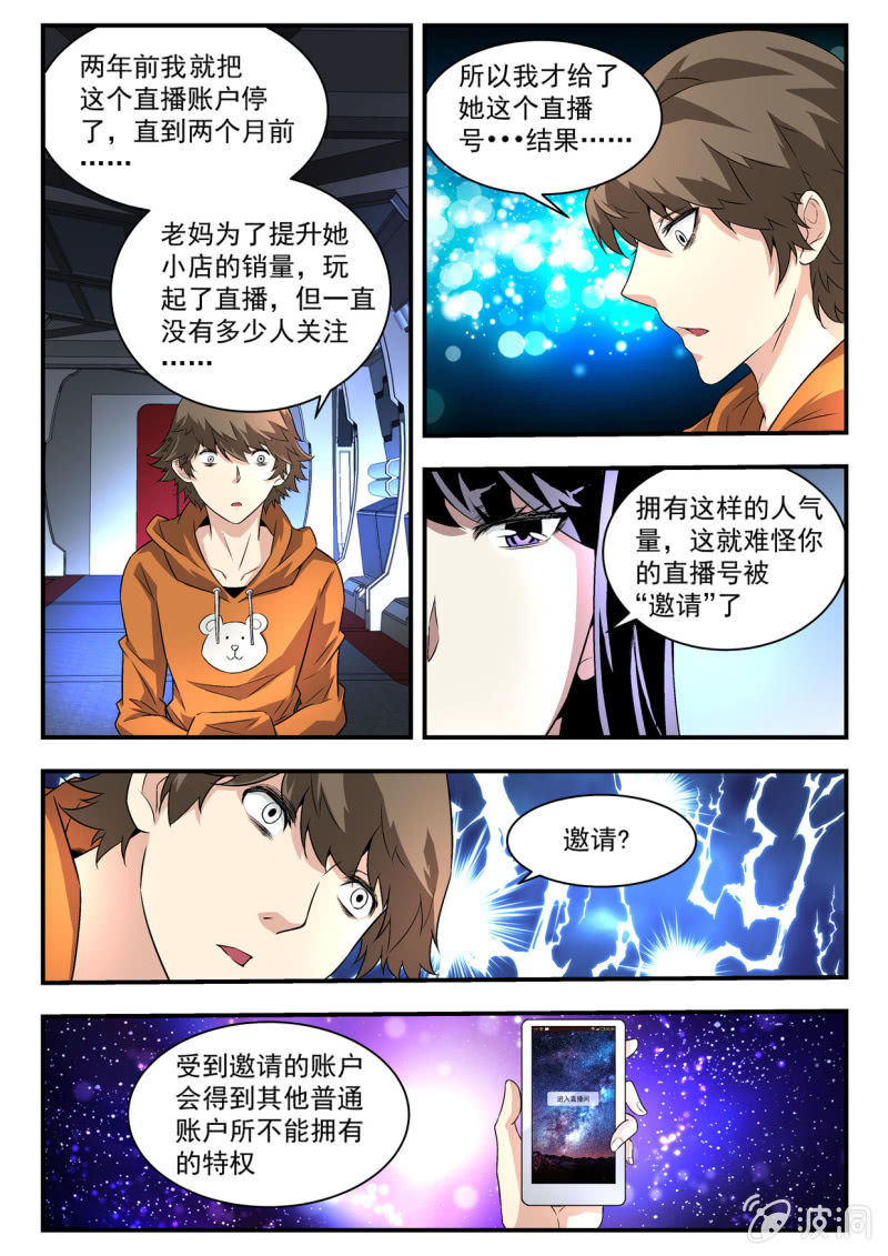 第14话-第13话