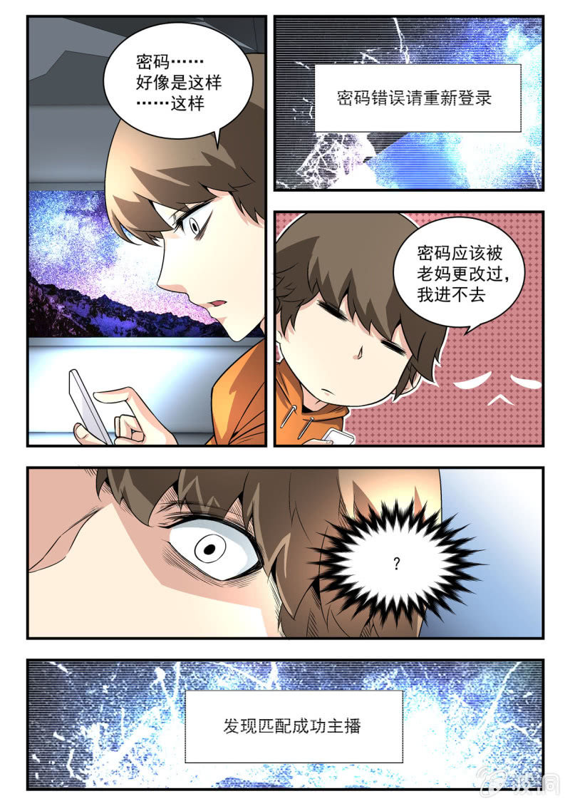 第14话-第13话