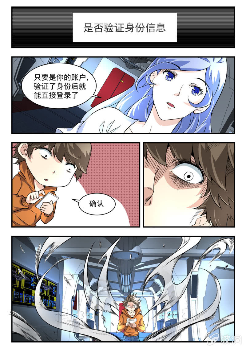 第14话-第13话