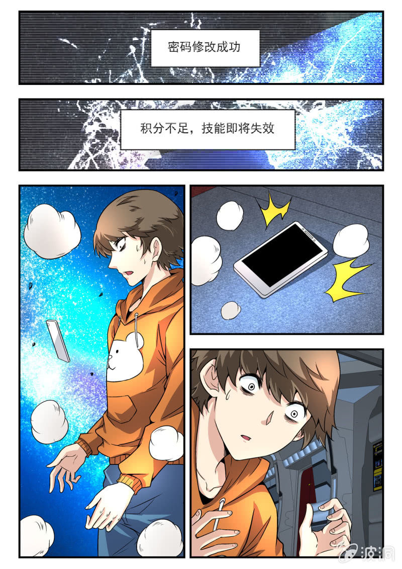 第14话-第13话