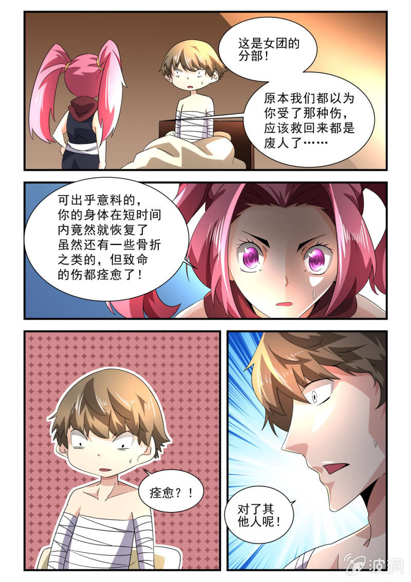第131话-第129话