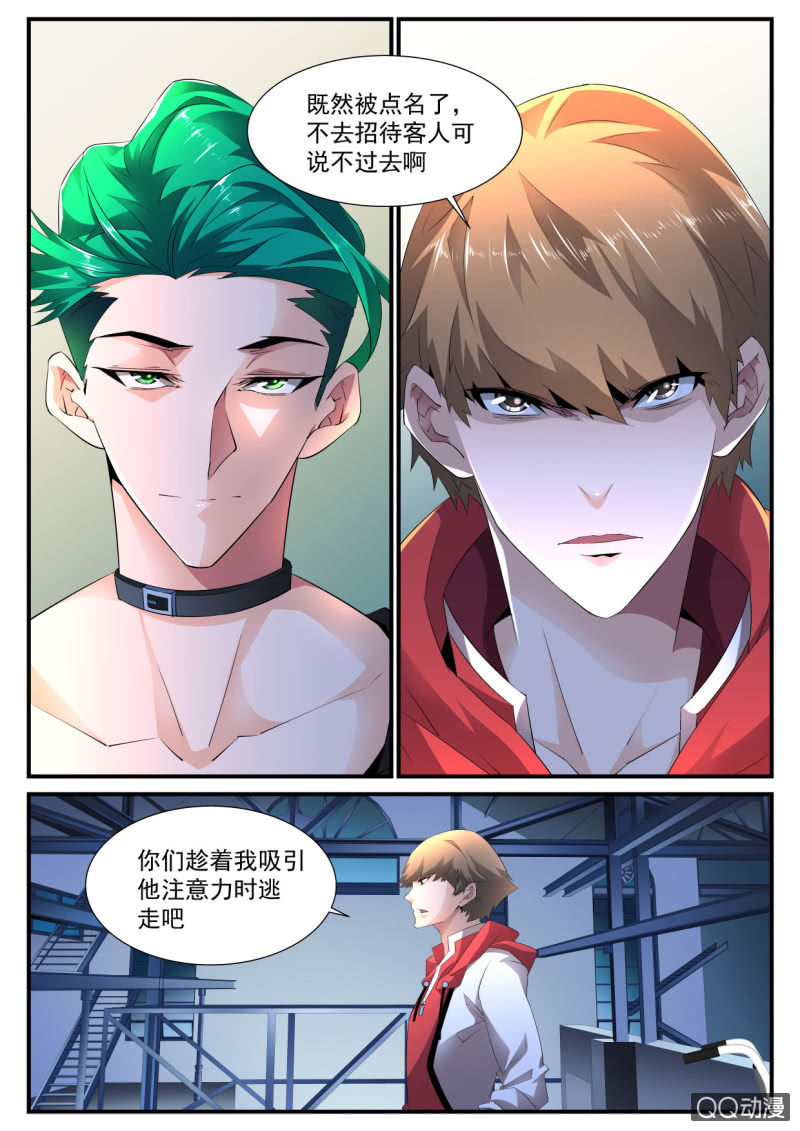 第135话-第133话