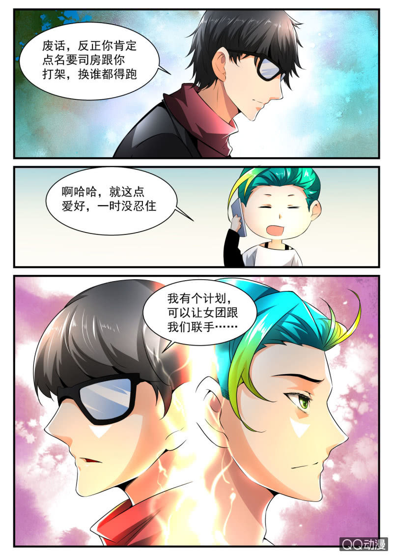 异能直播第137话-第135话