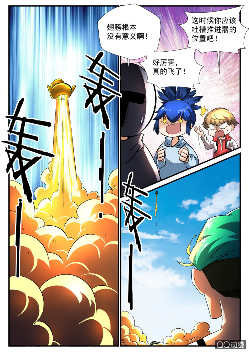 异能直播第137话-第135话