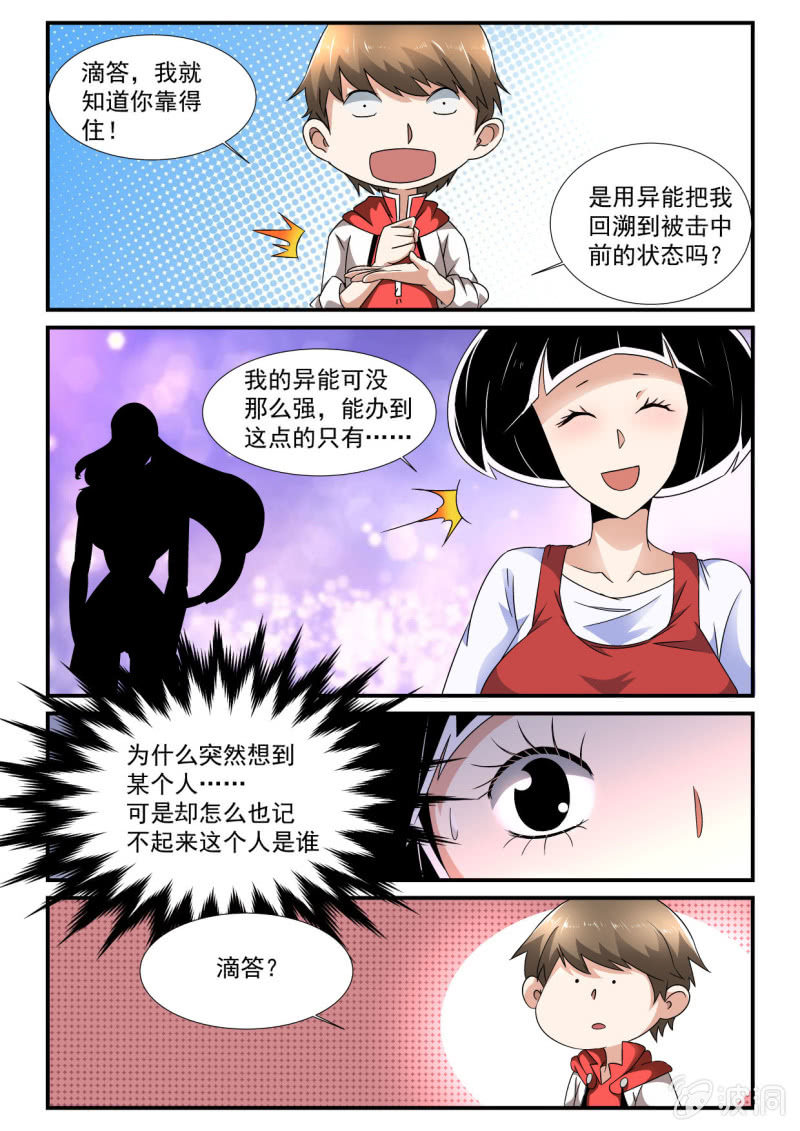 第139话-第137话