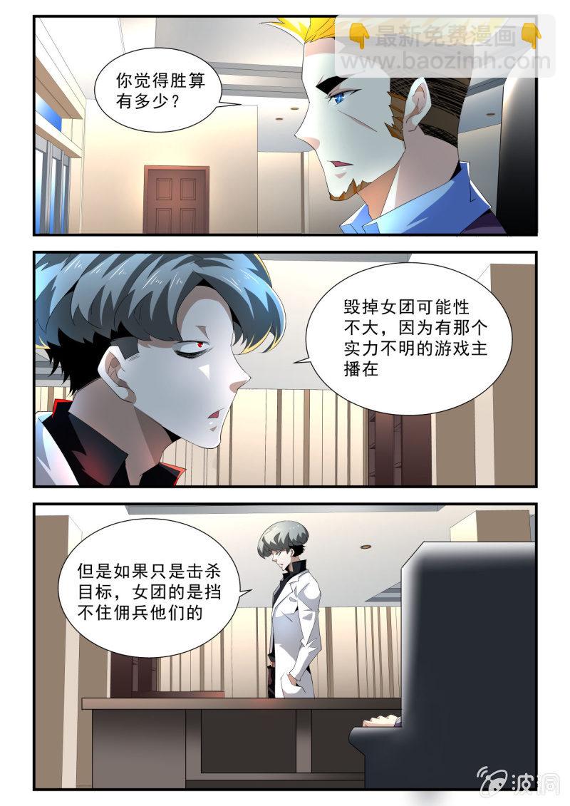 第139话-第137话