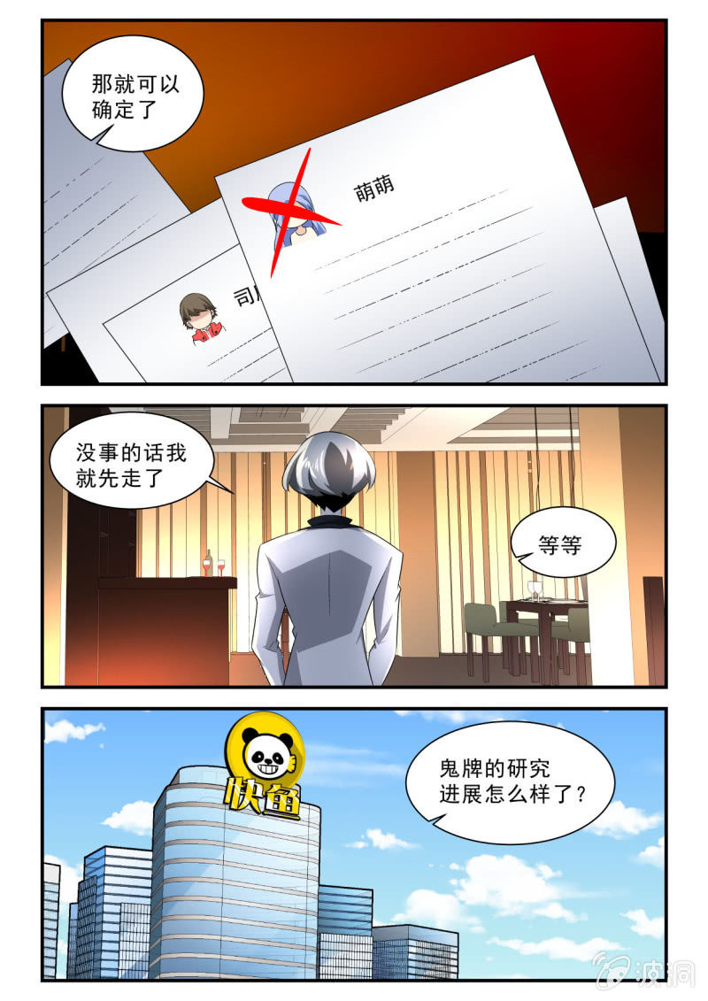 第139话-第137话