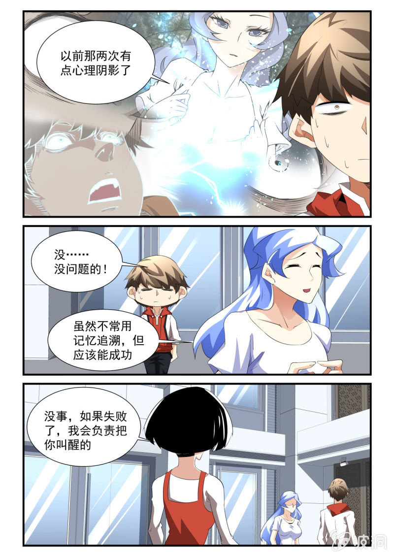 第139话-第137话