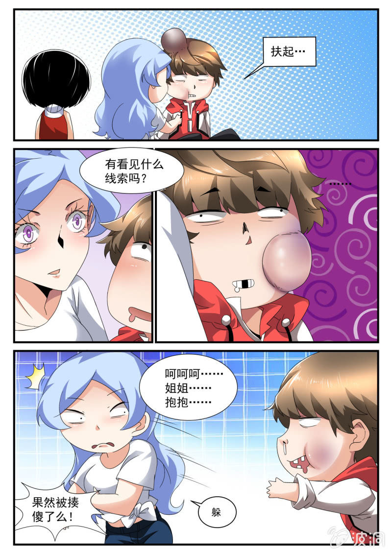 第141话-第139话