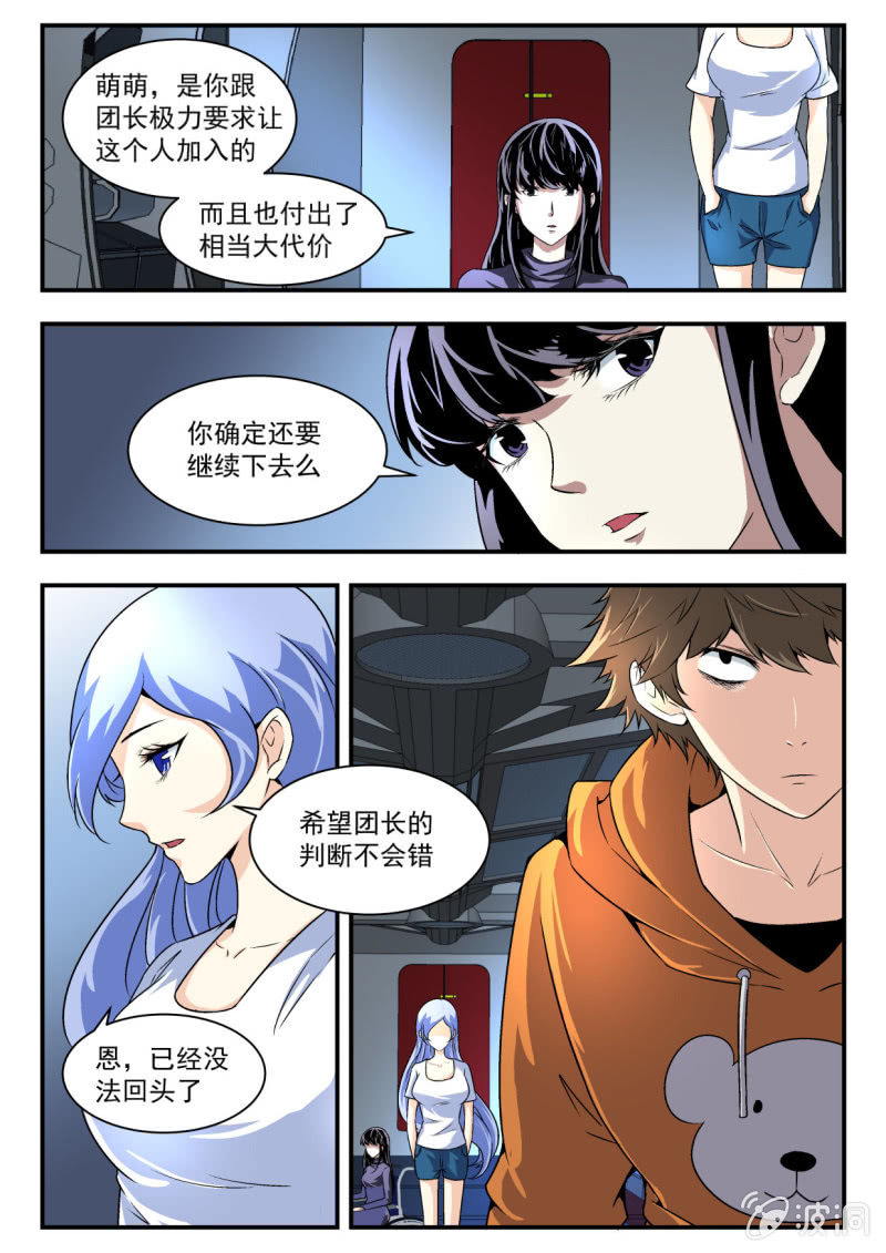 第16话-第15话