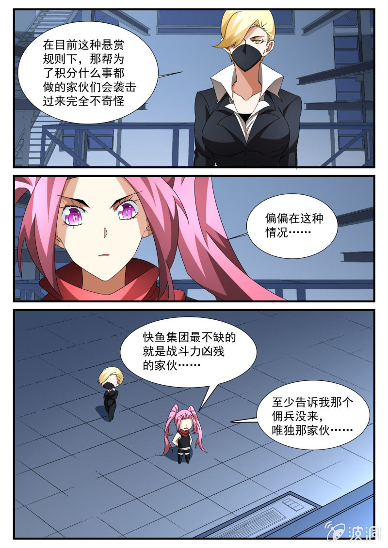 第143话-第141话