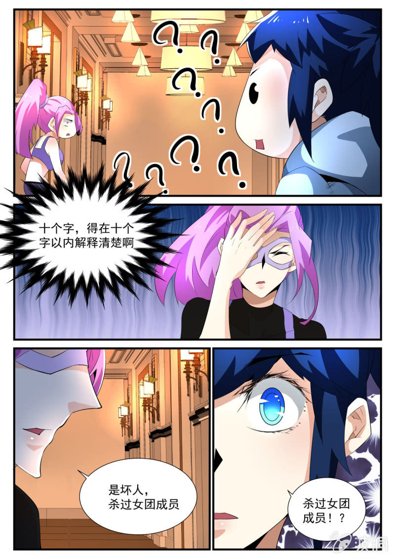 第143话-第141话