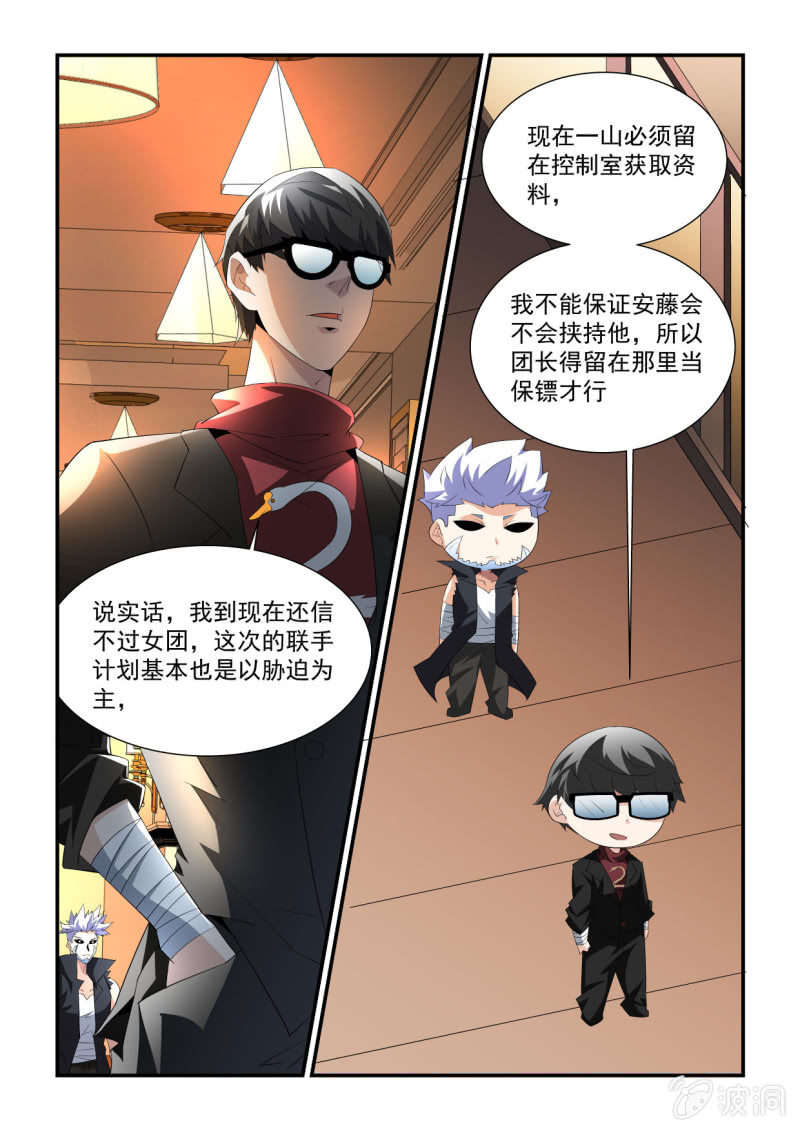 第159话-第157话