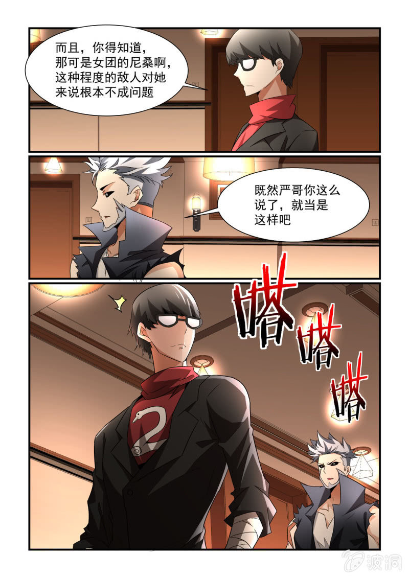 第159话-第157话