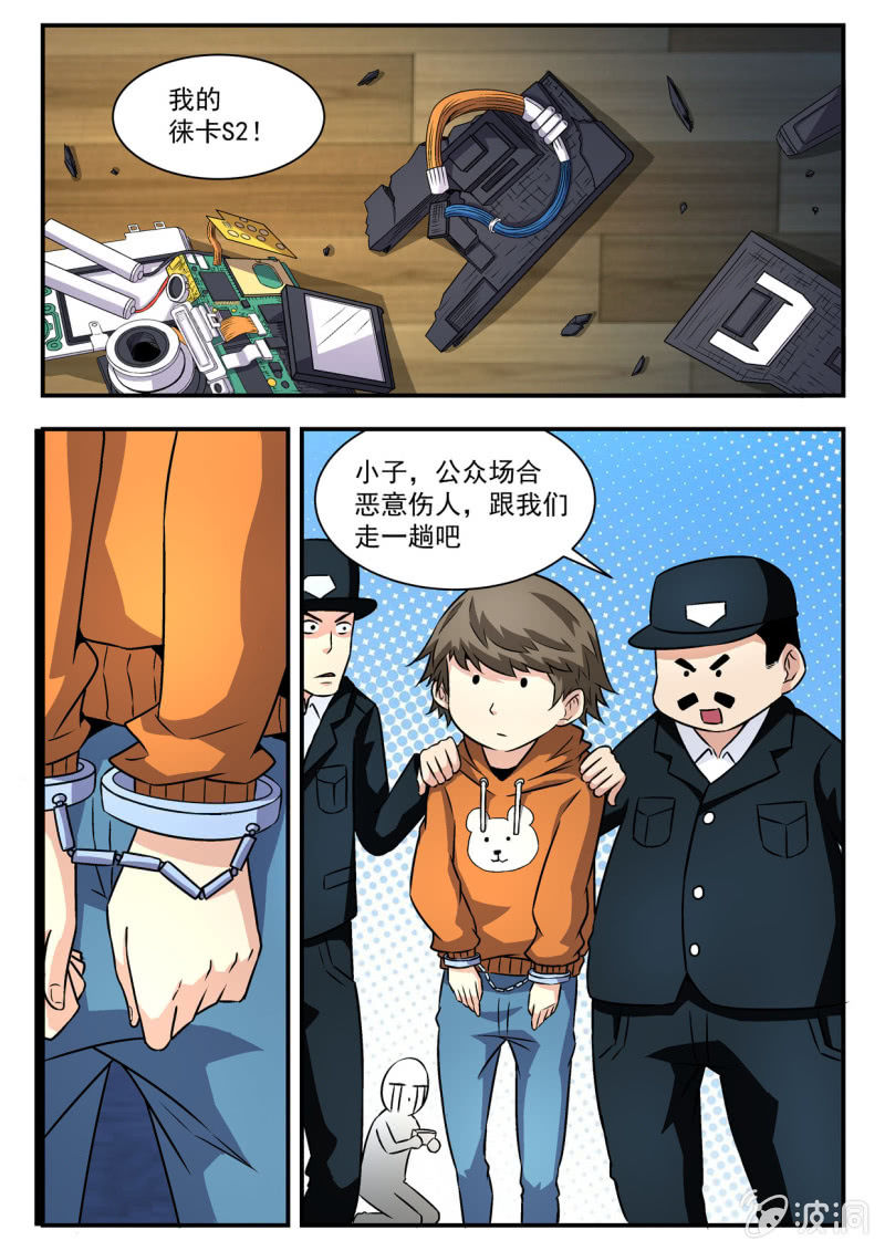 第18话-第17话