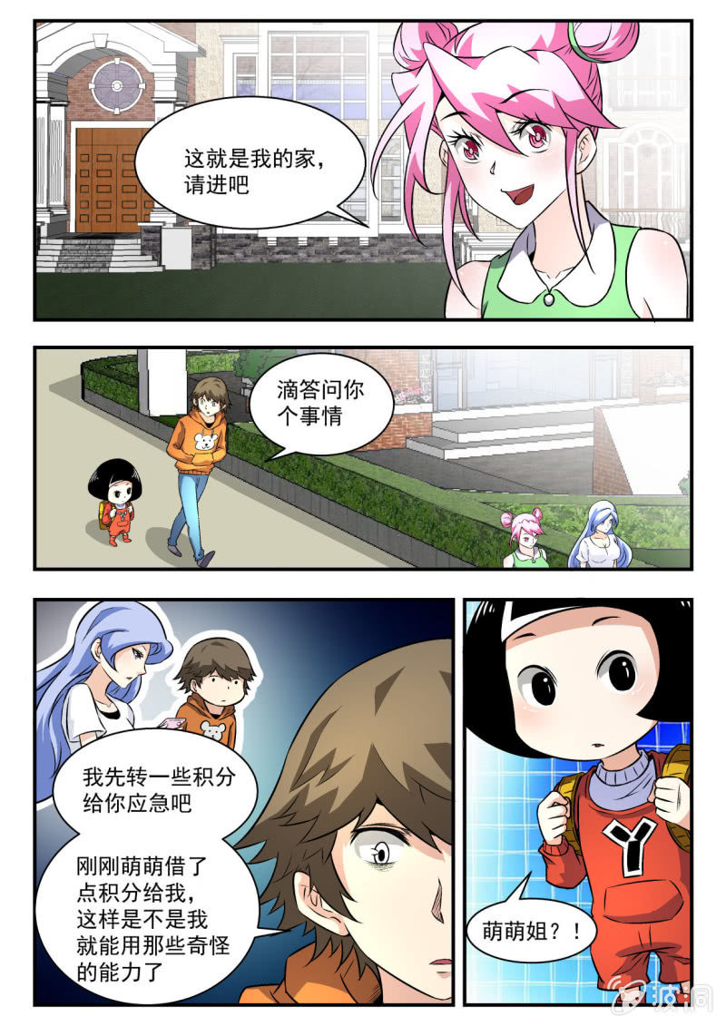 第18话-第17话