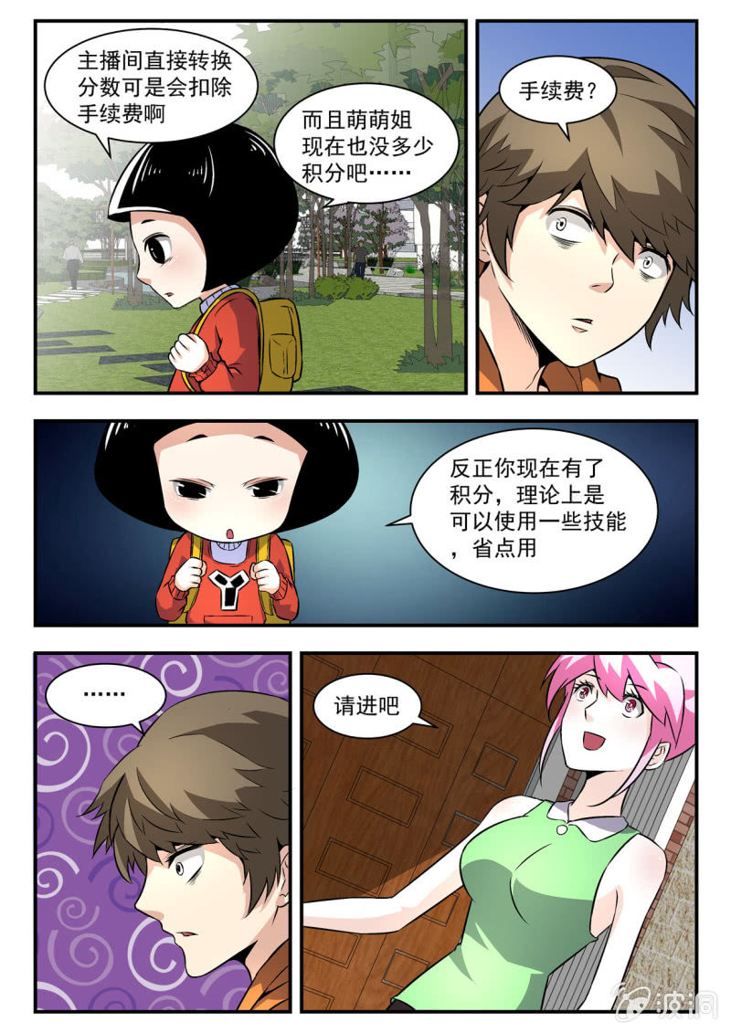 第18话-第17话