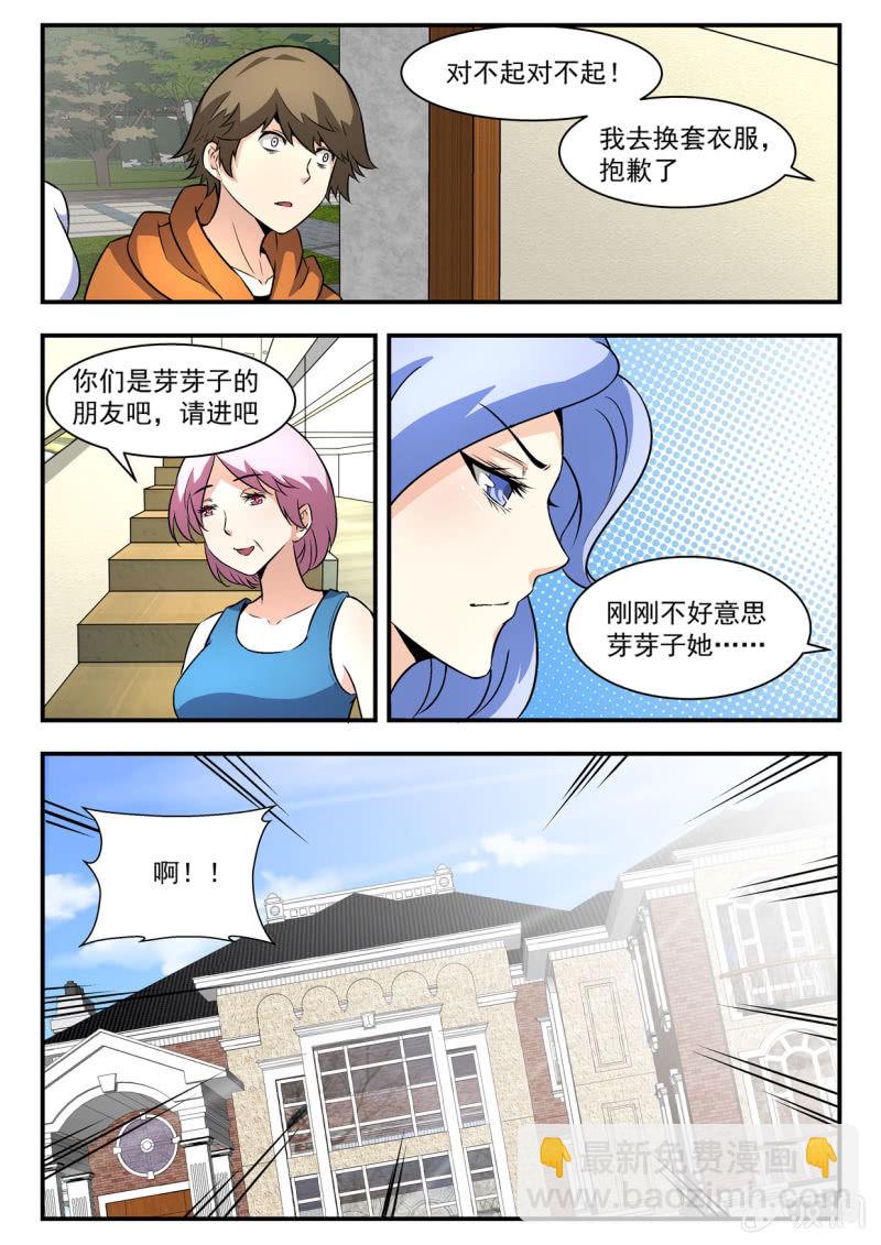 第18话-第17话