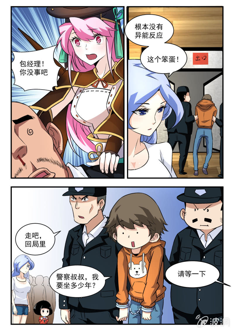 第18话-第17话
