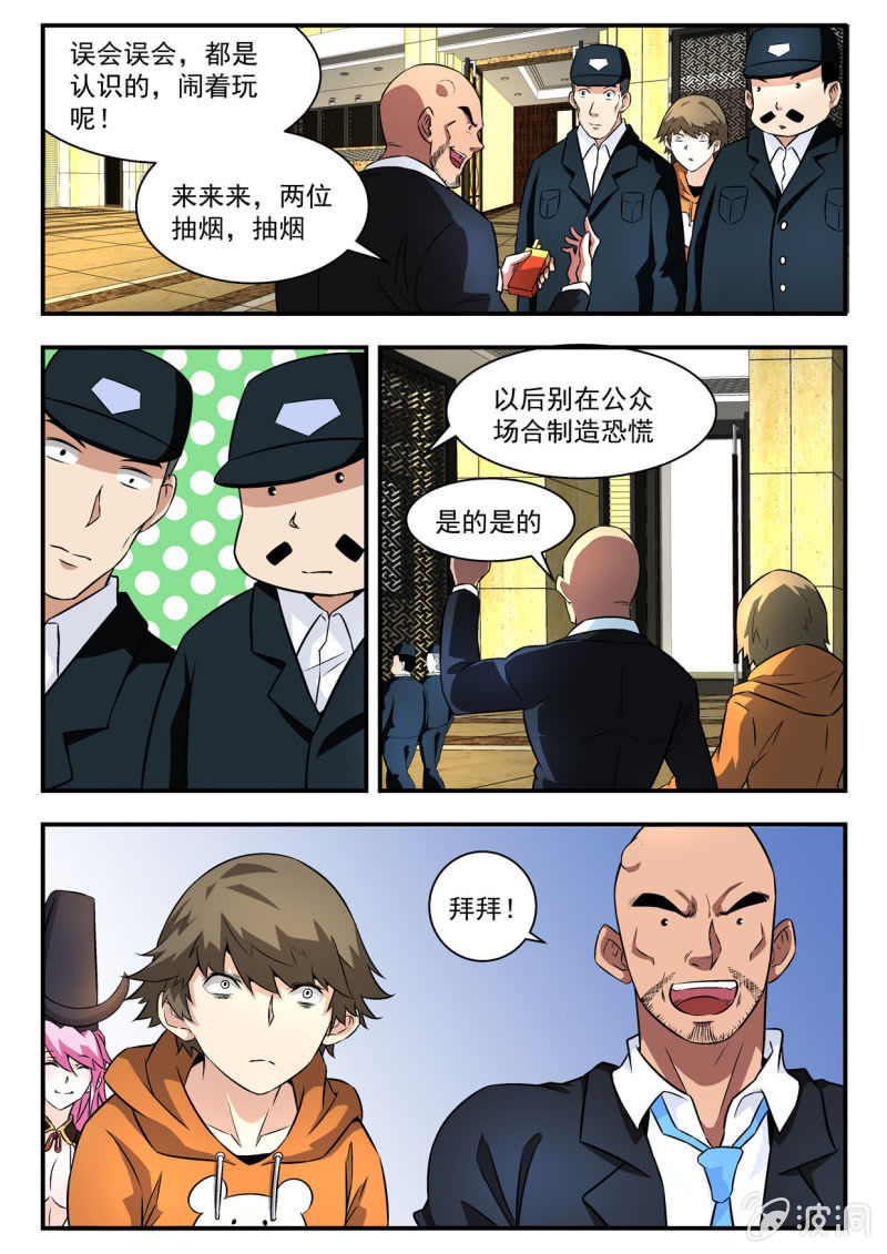 第18话-第17话