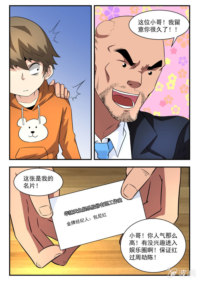 第18话-第17话
